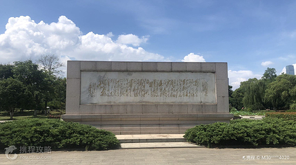 沁园春·长沙诗词碑第 5 张图片