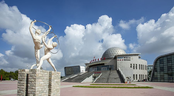 大庆市科学技术馆