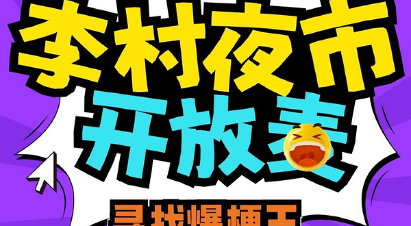 青岛 · 安仰喜剧|每周开放麦|新段子练习场|精品秀拼盘大咖脱口秀专场