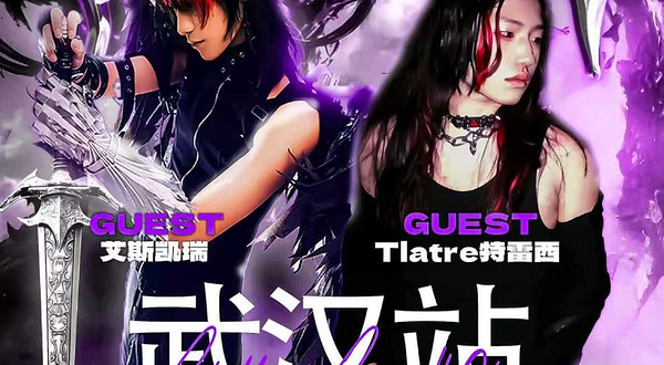 武汉 · WhyNot双脚离地中文说唱派对武汉站嘉宾:特雷西/艾斯凯瑞