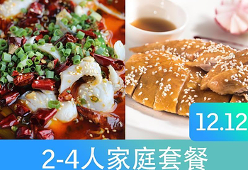 惠州小径湾艾美酒店·乐美客家小馆·海景餐厅·粤菜点心王·本地海鲜第 52 张图片