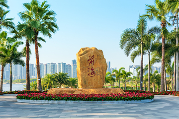 前海石公园第 1 张图片