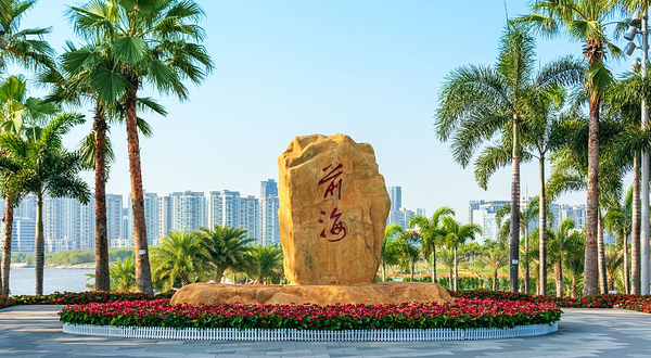 前海石公园