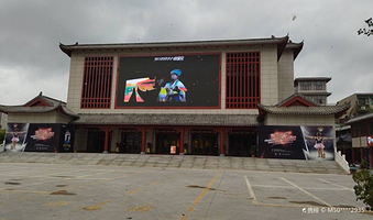 楚汉风华大剧院