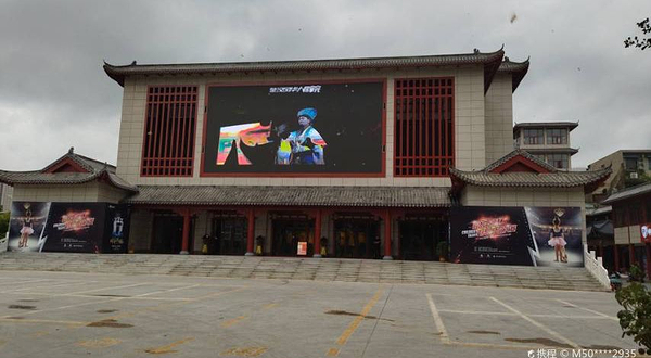 楚汉风华大剧院