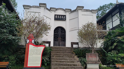 张爱萍旧居第 1 张图片