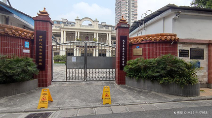 广东省农民协会旧址第 1 张图片