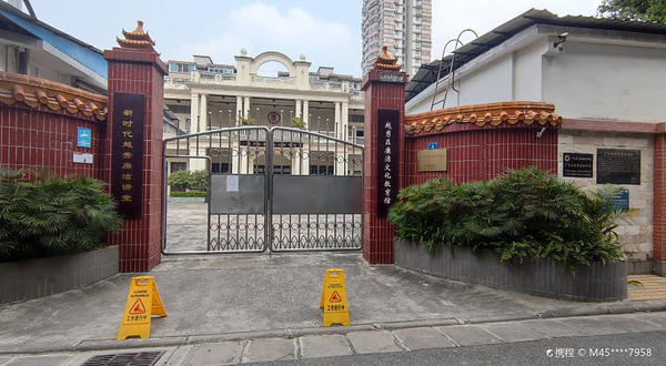 广东省农民协会旧址