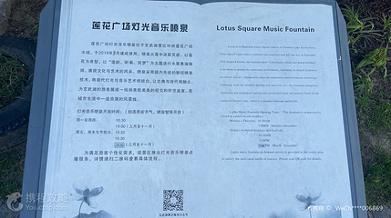 莲花广场第 2 张图片