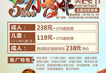 白水寨嘉华酒店峰景西餐厅第 42 张图片