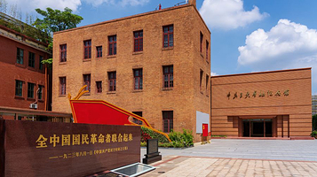 中共三大会址纪念馆