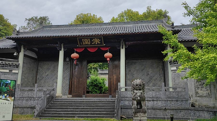 众园第 1 张图片