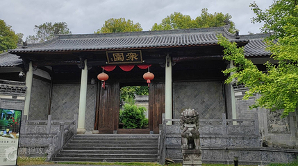 众园第 3 张图片