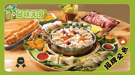 琼哈哈椰子鸡·糟粕醋(椰梦长廊店)第 7 张图片