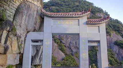 白云洞景区第 1 张图片