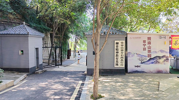 蒋介石西北行宫