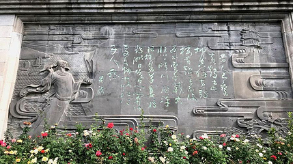 崔颢题诗图浮雕第 1 张图片