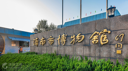济南市博物馆第 8 张图片