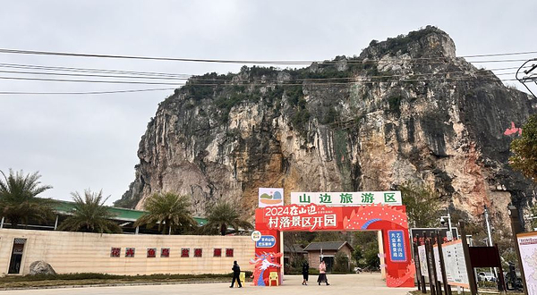 港南区山边旅游区