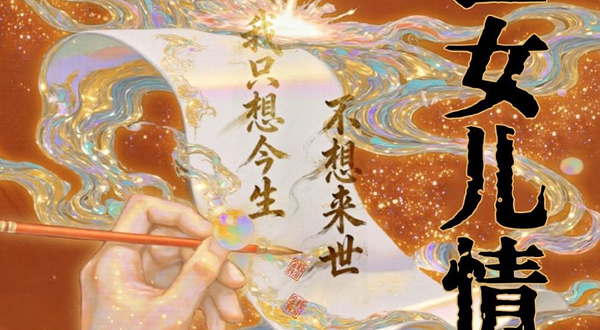 苏州 · 狮山•放肆喜剧《今世女儿情》国风即兴互动剧｜内测场｜爱情喜剧｜沉浸互动｜续写西游