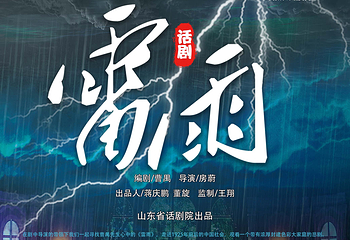 安徽大剧院第 9 张图片