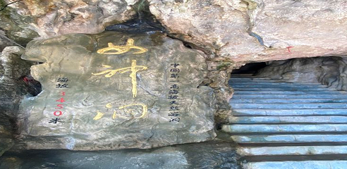 泸沽湖格姆女神山索道第 10 张图片