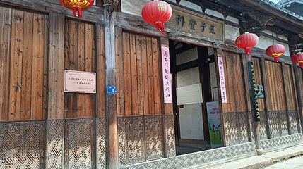 郭柏荫故居第 2 张图片