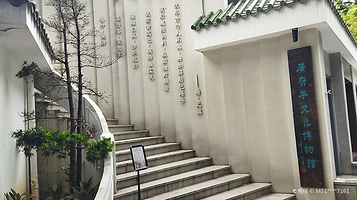 广府茶文化博物馆