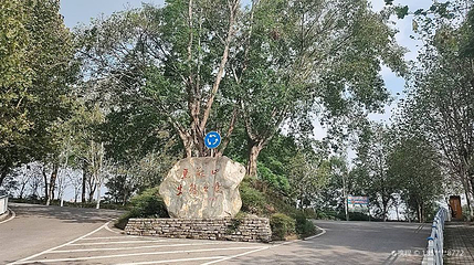 马鞍山生态公园第 1 张图片