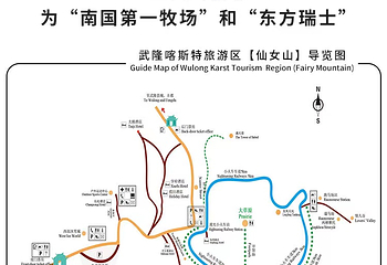 仙女山国家森林公园第 3 张图片