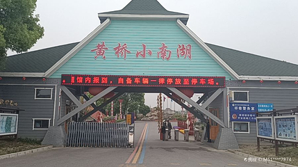 小南湖风景区第 1 张图片