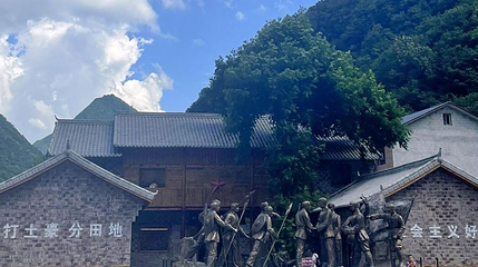 神农架苏维埃纪念馆第 1 张图片