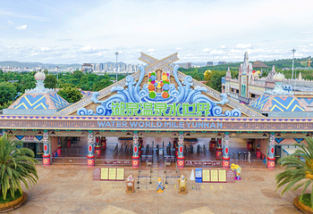 湖泉温泉水世界第 56 张图片