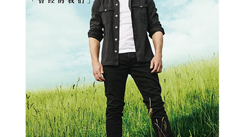 【上海】「上尉诗人」James Blunt “Who we used to be”《曾经的我们》 世界巡回演唱会-上海站