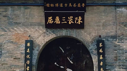 晋商茶马古道博物馆第 1 张图片