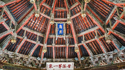 难老泉亭第 1 张图片