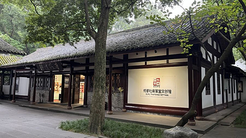 成都杜甫草堂文创馆