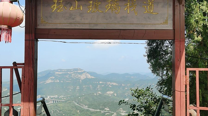珏山玻璃栈道第 1 张图片