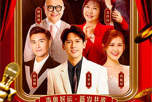 江门 · 2026江门跨年演唱会