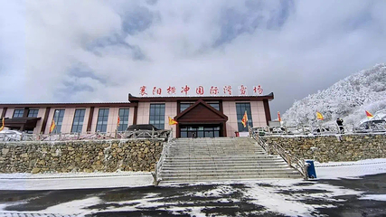 襄阳横冲国际滑雪场第 17 张图片