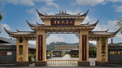 大千纸故里第 1 张图片