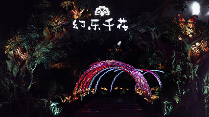 千花洲生态景区第 174 张图片