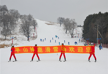 平山神鹿滑雪场第 6 张图片