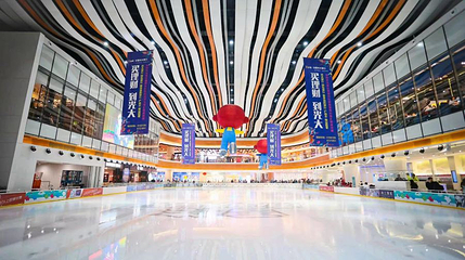 冰纷万象滑冰场(淄博万象汇店)第 1 张图片