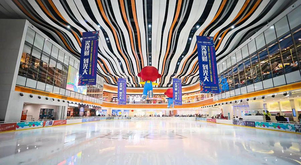 冰纷万象滑冰场(淄博万象汇店)