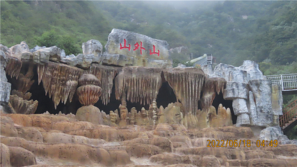 涞野水帘云田·山外山景区第 42 张图片