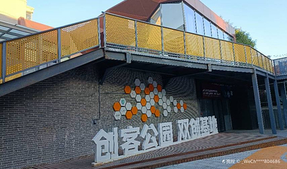 V Park创客公园第 1 张图片