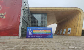 三门峡国际文博城