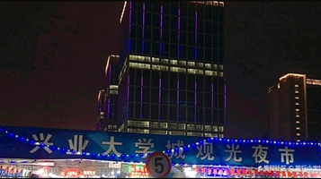 兴业大学城夜市