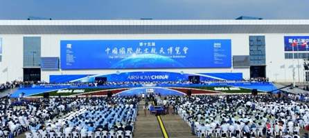 中国国际航空航天博览会